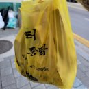 옛날장터치킨세교점 | 묵호 치킨 맛집 장터옛날통닭 동해1호점 양이 미쳤다 치킨 감자튀김 닭똥집 포장