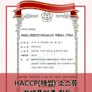 (주)청우식품