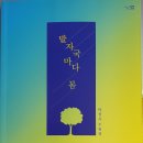 조양제 베드로 시집, 박경옥베로니카(유정) 시집과 수필집 출간 이미지