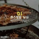 고기서고기 이미지