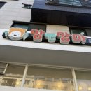 맘앤맘마 로고