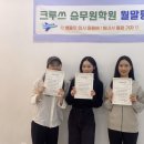 크루쓰승무원학원 이미지