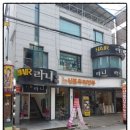 신포우리만두３호점