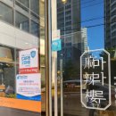 마라루(반야월점)