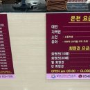 칠보산온천리조트 이미지