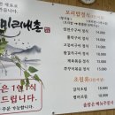 미리내촌