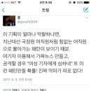 국정원 여사건 =SBS여기자 뭔가 공작냄새가 ..악날함의 끝 이미지