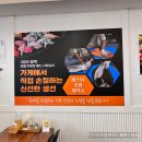 미스터초밥제작소 이미지