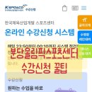 올림픽스포츠센터 | [분당올림픽스포츠센터] 수강신청, 첫 달차 후기 분당 수영강습 수영 초보 준비물 추천