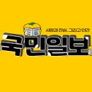 국민일보에 실렸던 예화 모음(1) 이미지