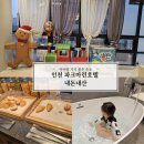 닥터마린키즈수영장 | 아이랑 겨울 숙소 인천 파크마린호텔 패키지 조식 슈슈봉봉 키즈카페