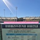 창원체육관 보조경기장(배드민턴장) 이미지