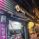 레커훈스 - 미추홀구 인하로67번길 10 | 만원도 안 되는 한마리 치킨? 온누리상품권 되는 노량진만나로 레커훈스 노량진점!