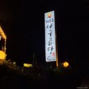 해오름축산 | 인천 서구 맛집, 서구청 맛집 추천:) 날씨 추워질 때 먹기 좋은 "해오름 나주곰탕"