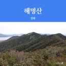 [강화 가볼만한곳] 석모도 해명산-낙가산 소요시간