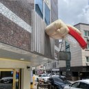 조형물C | [서산맛집] 서산호수공원초밥맛집 박성진스시 모듬C세트 &amp; 사누끼우동 후기