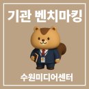 행궁동주민센터 | [개관log] 다섯번째 배움기록: 수원시미디어센터 방문 후기