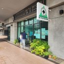 정가한의원 이미지