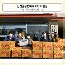 산청군농협본점하나로마트 이미지