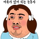 양사부쿵푸짬뽕 이미지