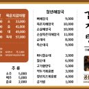 청년감자탕순대국 역곡점 이미지