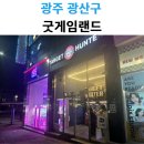 인형뽑기게임존 | 광주 인형뽑기 게임존 리뷰｜굿게임랜드 &amp; 타겟헌터 한 번에 즐기기