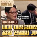 tvn 다빈치 노트 전생 미스터리- 최면실험 방영분 이미지