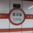지하철1호선범내골역 이미지