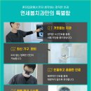 연세봄치과의원 이미지