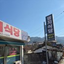 북면건강원 - 울진군 장터길 110-6 | 가평 김치찌개 찐맛집, 가평 해장맛집 명지식당