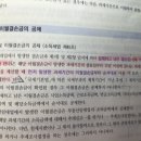 세법학 이월결손금 제척기간 이미지