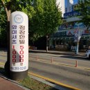 주공세탁마트 이미지