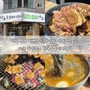 박돈 | 대구 북구 서변동 신상 맛집 가성비 좋은 가족 외식장소 박돈숯불돼지갈비