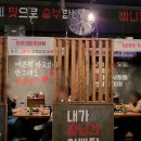 포차천국 이미지