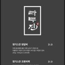 라무진 안산중앙역점