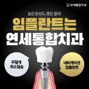 연세통합치과의원 네이버블로그