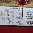 열빈반점 이미지