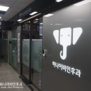 하나이비인후과 이미지