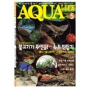 아쿠아라이프 이미지