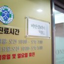 에스엘의원