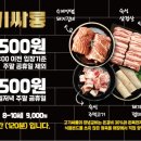 고기싸롱 가오점