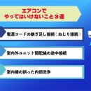 5년에 '11명'이 사망. 무서운 "에어컨과 선풍기"의 화재사고. 절대로 해서는 안되는 것은? 이미지