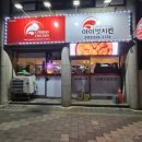 아이벗치킨 내수점 | 증평 배달 치킨 통닭집 추천 아이벗치킨 증평점, 바삭함이 남다른 후기