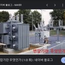 엘리트릭