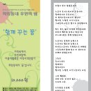 [2009]희망동네 6월 이야기 이미지