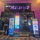 미시엘로2 이미지