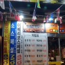 참숯한우천국석남점