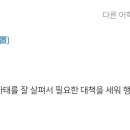 시대에듀 279쪽 5번 이미지