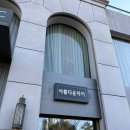 결혼 준비ㅣ울산 신부 관리 내돈내산 경락 투어 Part 5_아름다운차이