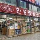 한성물산 이미지